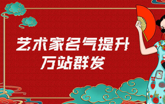 汉南-网络推广对书法家名气的重要性
