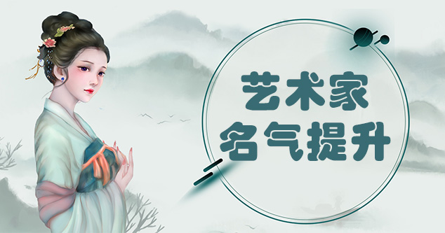 汉南-书画家如何进行网络宣传推广?