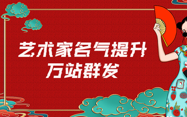 汉南-哪些网站为艺术家提供了最佳的销售和推广机会？